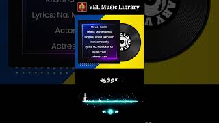 Pokkiri  Vasantha Mullai Audio Song with Tamil Lyrics  Vijay  Asin  Prabhu Deva  Manisharma [upl. by Anjanette]