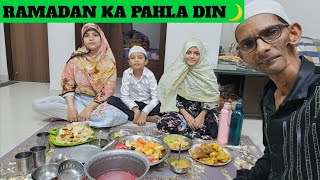 Ramadan Ka Pahla Din 🌙  Sehri To Iftar 🤲  sadimkhan03 mariakhan03 [upl. by Eylloh]