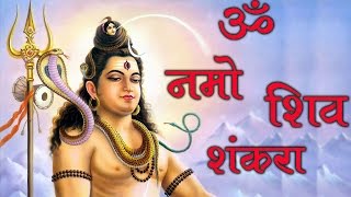 ॐ नमो शिव शंकरा  Om Namo Shiv Shankara  Lord Shiva  Marathi Devotional Song [upl. by Corella]