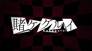 Kakegurui The Movie Live Action English Sub [upl. by Kit927]