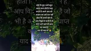 radha rani 💠 🙏हाथ जोड़कर प्रणाम कर ले केवल 🙏 [upl. by Laddie]