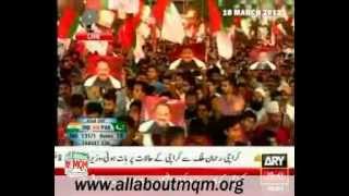 Saathi Tarana Workers welcoming MQM Quaid Altaf Hussain in 28th Anniversary Gathering in Hyderabad [upl. by Silevi951]