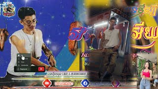 🟠 បទល្បីក្នុង Tik Tok 💥🚦អាមុំបងអើយ VannDa Bad Lil Boo Remix 2025 🥁🥳 New Song Remix 2024★2025★ [upl. by Laundes]