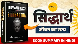 Siddhartha an Indian Tale by Hermann Hesse  Book Summary in Hindi  Hindi Podcast  Audiobook [upl. by Mukerji112]