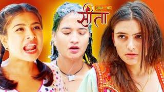 sita vag 48  सीता भाग ४८  सृष्टि र गरिमाको भुताला भुतुल सीता । Sita Serial [upl. by Ilatan]