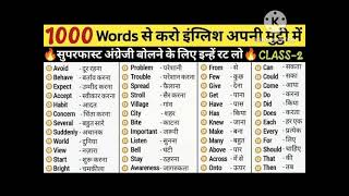 BEST ENGLISH WORDS MEANING EXPLAIN BY THIS CHANNEL EVERY DAY PROVIDE [upl. by Aima327]