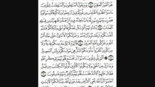 sourate al hadidsaad al ghamidi [upl. by Menedez]