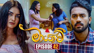 Maayavi මායාවී  Episode 42  29th October 2024  Sirasa TV [upl. by Acinahs]