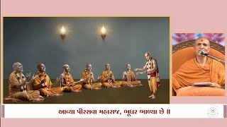 Bhudhar Bhalya Chhe  Harismruti  Kirtan Vivechan  Swaminarayan Bhagwan  Shree Hari Smruti [upl. by Modnar388]