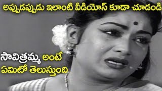 Savitri Best Acting Scenes  Savitri Old Movie Scenes  2018 [upl. by Eynobe]