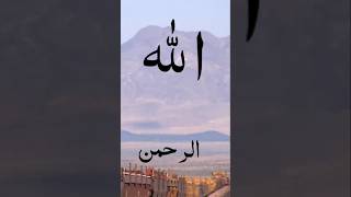 99 Names of Allah allah beautiful asmr [upl. by Carolynn]