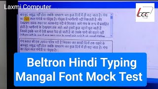 Beltron Hindi Mangal Typing Mock Test l Beltron Hindi Typing l Laxmi Computer [upl. by Aarika465]