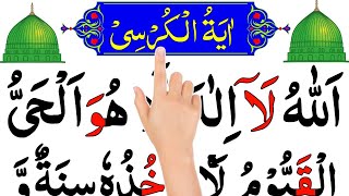 Learn AyatAlKursi Full  Ayatul Kursi Step By Step  Ayatul Kursi translation [upl. by Cook]