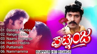 Putnanja Kannada Songs  Ravichandran Hits  Hamsalekha Hits  Kannada Melody Songs  Evergreen [upl. by Adnirak]