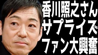 【市川中車（香川照之）】７月大歌舞伎・完全非公開の特別演出にファン大興奮。猿之助さんの代役で澤瀉屋を支える市川中車さんに注目が集まる。【市川團十郎白猿】【海老蔵改め團十郎】 [upl. by Ahseenak]