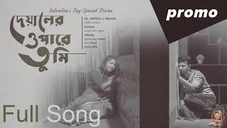 Tui Firbi Bole  Deyaler Opare Tumi Natok Full Song  Farhan amp Evana  Sina Hasan and Bangla Five [upl. by Gairc819]