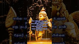 Theeyaga Thondri Murugan Ayya Songs 🙏🙏 kandasasti [upl. by Cotterell]