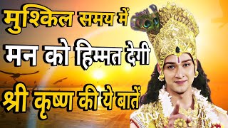 भगवत गीता के 60 अनमोल वचन  भगवत गीता ज्ञान  sampurn bhagwat Geeta saar 140 Minut me  भगवत गीता [upl. by Ecined399]