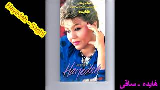 Hayedeh  Saghi هٔایده ـ ساقی [upl. by Atilal489]