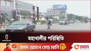 মহাখালী থেকে সকালের পরিস্থিতি যেমনটা দেখা গেল  Dhaka  Independent TV [upl. by Semmes833]