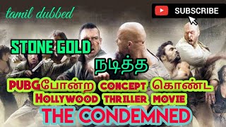 The Condemned2007  தரமான Thriller Action Hollywood Movie Tamil Review [upl. by Negaem]