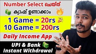 🎉2000₹5000₹✅Daily Income App 🔥2024 New Money Making Apps Malayalam  Best Online Earning App 2024 [upl. by Riancho287]