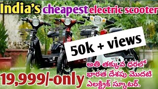 Cheapiest electric scooter in india How to buy Detel EV electric scooter in online full details [upl. by Vicky919]