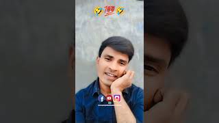 Ling kitne prakar ke hote Hainquot trending 🤣🤣 short video [upl. by Ettenay837]