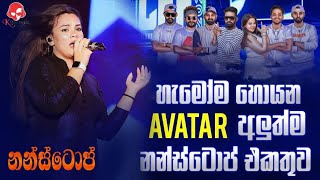 Avatar New Songs Nonstop 2024  අලුත්ම නන්ස්ටොප් එකතුව  Sinhala Songs 2024  Kalum Bro Music [upl. by Wohlert]