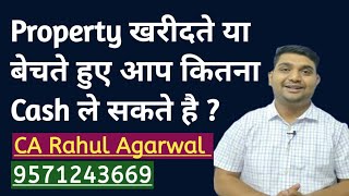 Cash Transaction limit in property buy sell  My Advice to save Income tax  Income Tax Penalty [upl. by Leunammi]