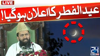 🔴 EidulFitr 2024 Date Announced  Maulana Abdul Khabir Azad Media Talk On EidulFitr  City42 [upl. by Llieno174]