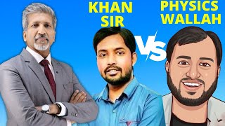 Khan Sir Vs Physics Wallah I Youtubers Comparison I shorts I khansir I physicswallah [upl. by Ojytteb]