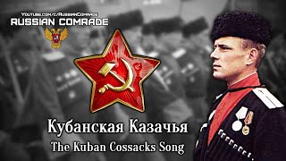 Cossack Song  Кубанская Казачья  The Kuban Cossacks Song Red Army Choir English lyrics [upl. by Benis73]