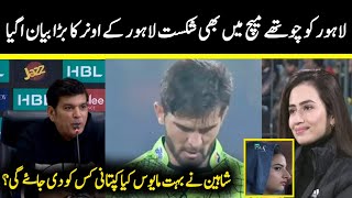 Lahore qalandar vs Karachi kings highlights match  PSL 9 new points table  PSL 9 live match [upl. by Nylsej640]