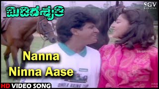 O Preetiye  Jodi  Movie  SPB K S Chithra  SA Rajkumar  Shiva Rajkumar Jaggesh Jhankar Music [upl. by Schild]