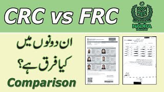 NADRA CRC vs FRC  Difference in CRC and FRC  Comparison [upl. by Sumner590]