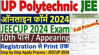 UP Polytechnic Online Form 2024 Kaise Bhare  UP Polytechnic Form 2024 Polytechnic Online Form 2024 [upl. by Atela498]