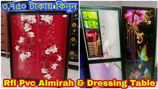 Rfl Pvc Trendy Dressing TableAlmirah Price In Bd আলমিরাড্রেসিং টেবিল কিনুন Easy Shopping With Me [upl. by Eresed]