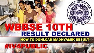 MADHYAMIK RESULT 2019।। How to download 10th result।।WBBSE RESULTS 2019।। IV4PUBLIC [upl. by Raamaj11]