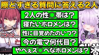 やばすぎて運営からストップがかかったおかマリ配信www【ホロライブ切り抜き猫又おかゆ宝鐘マリン】 [upl. by Horn]