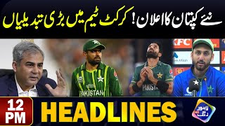 Naye Kaptaan Ka Aalan  Cricket Team Mei Tabdiliyan  Headlines 12 PM  27 Oct 2024  Lahore Rang [upl. by Helsa169]