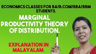 Marginal Productivity Theory of Distribution MALAYALAM EXPLANATION [upl. by Ased]