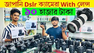 Used Dslr Camera Price In Bangladesh 2024📸Second Hand Dslr Camera Price In BD 2024🔥Dslr Camera Price [upl. by Felice432]