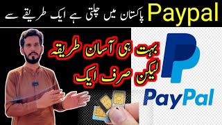 How to Create Paypal account in PakistanPaypal work in PakistanPaypal link with Payoneer [upl. by Redmer]