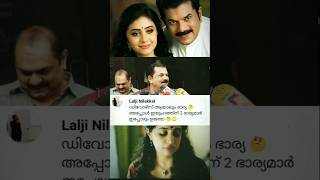 ഡിവോഴ്സാണ് പക്ഷേ ഭാര്യയാ മുകേഷ് ☹️ Methil Devika  Kadha Innuvare  Mukesh methildevika mukesh [upl. by Ehcsrop]