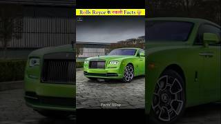 Rolls Royce Wrong Facts 🤔 facts rollsroyce shorts trending viralvideo shortvideo [upl. by Garner]