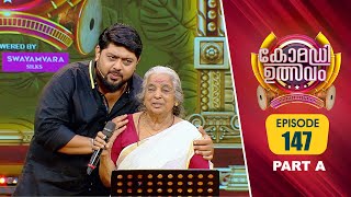 Comedy Utsavam 3  Flowers  EP 147 PART A [upl. by Jori17]