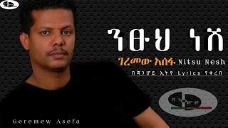 ገረመው አሰፋ ንፁህ ነሽ Geremew Asefa Nitsu Nesh [upl. by Asehr]