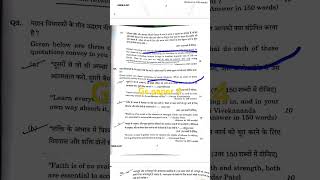 upsc mains gs paper ethics exam opsc civilserviceexam casestudyethics gs4 statepsc state ex [upl. by Ling959]