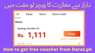 Daraz Apology Voucher  How To Get Apology Voucher From DarazPk [upl. by Briggs5]